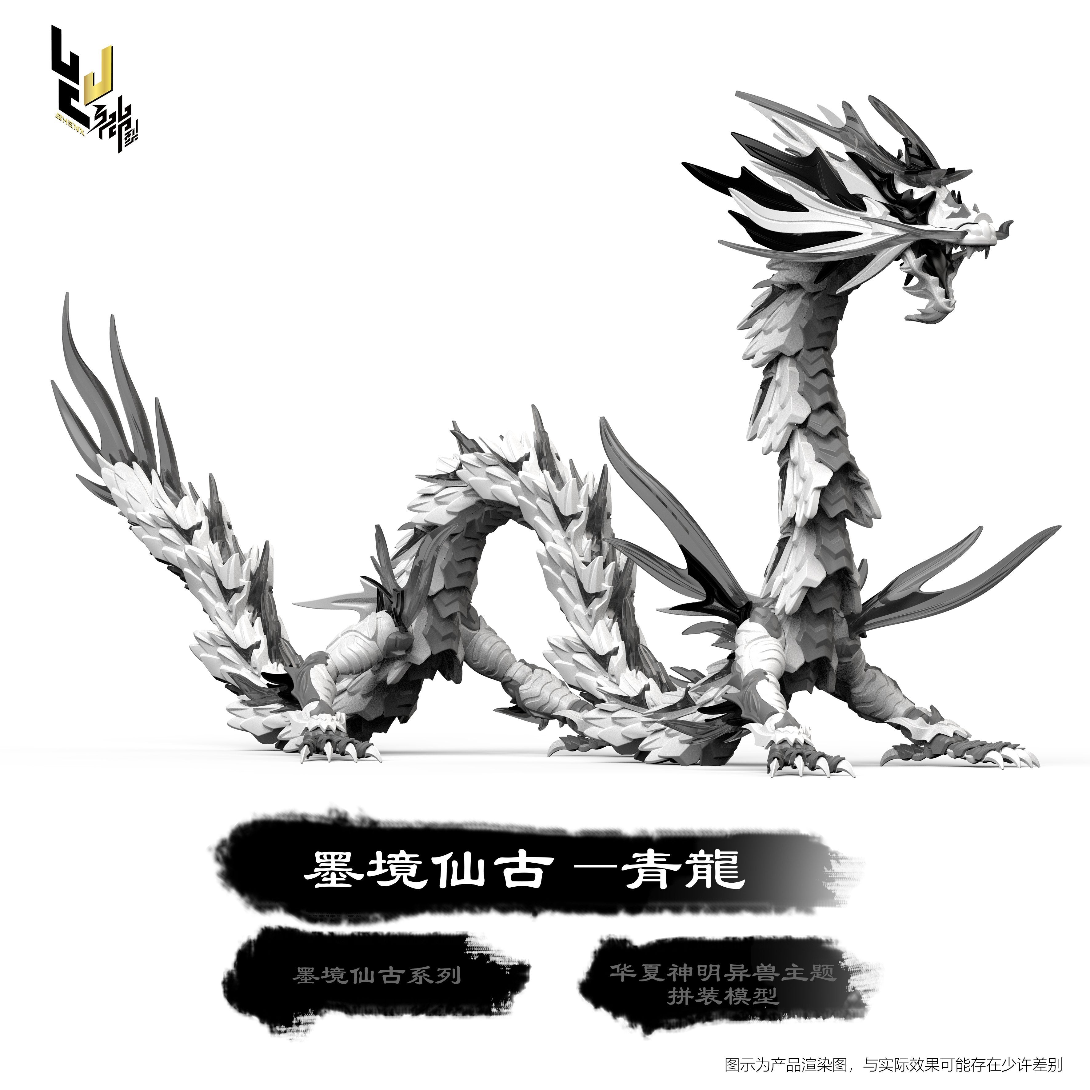Classic Of Mountains And Seas The pale dragon (Black and White)Shenxing Technology Plastic Model Kit