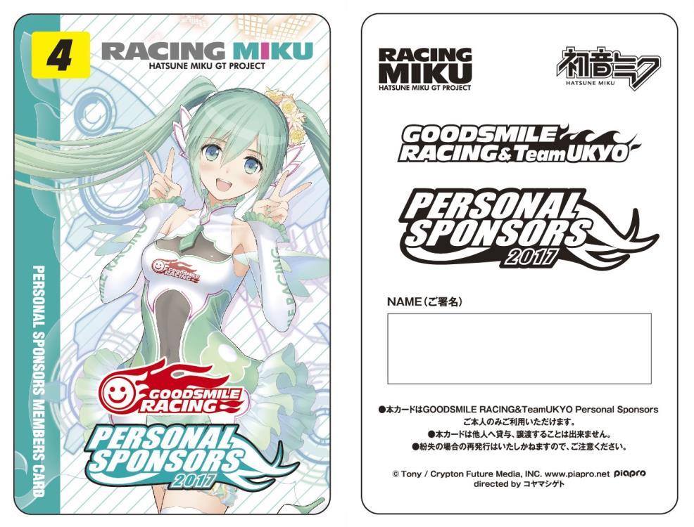 Vocaloid Nendoroid No.777 Racing Miku (2017 Good Smile Racing)