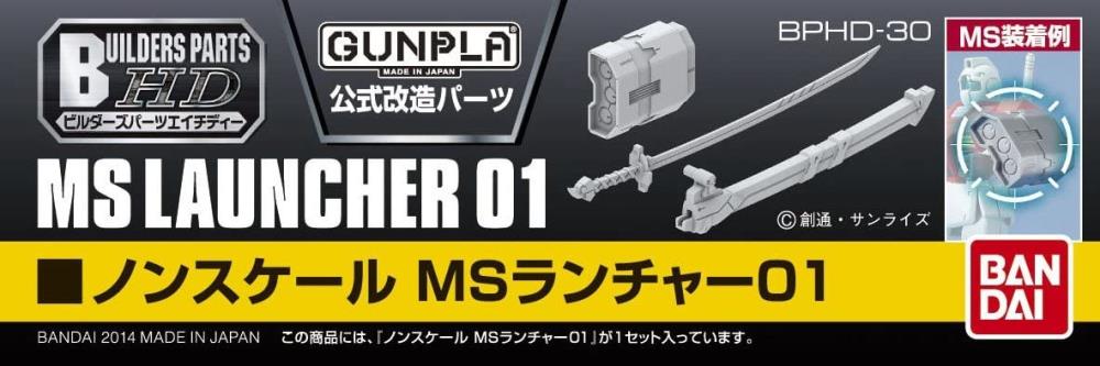 Builders Parts HD 1/144 MS Launcher 01 - USA Gundam Store