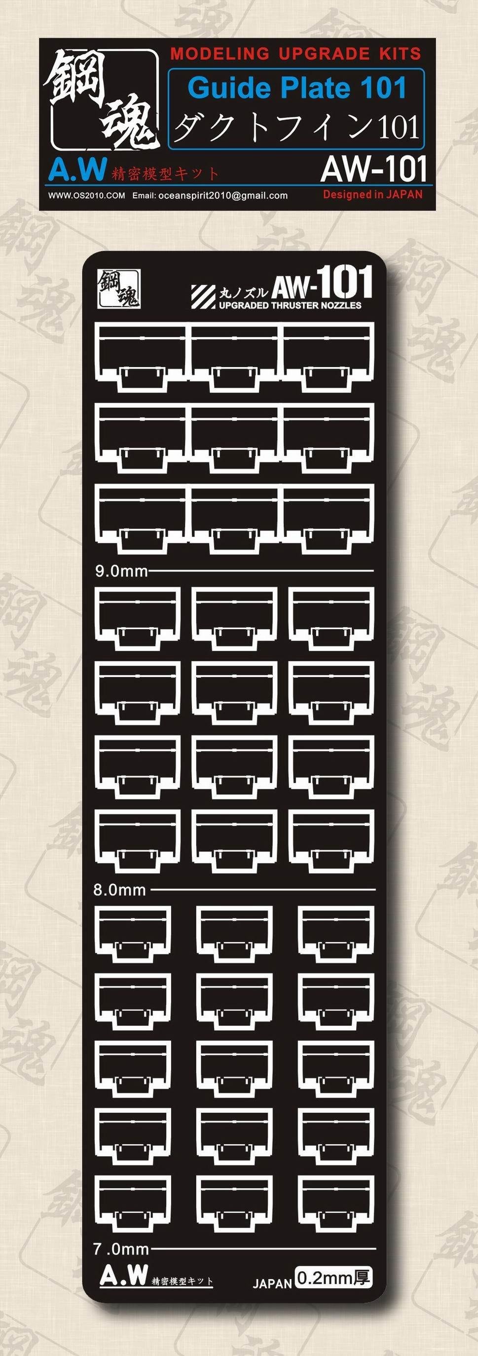 AW-101 GUNDAM & WEAPON MODEL DETAIL THRUSTER BUILDERS PARTS PHOTO ETCH ADD ON