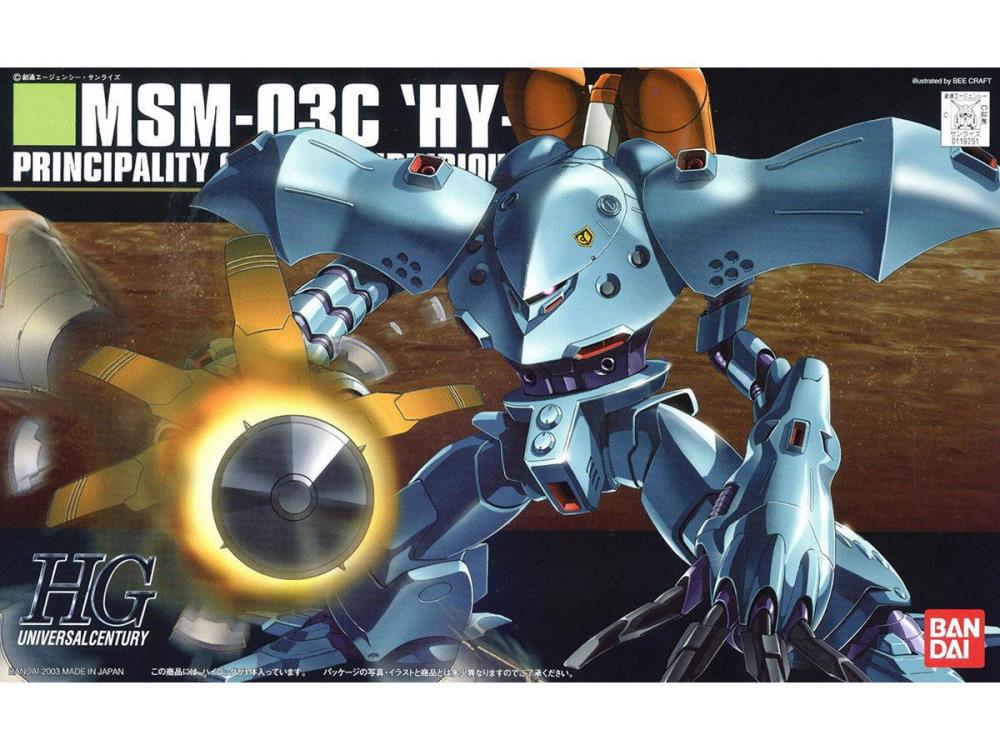 HGUC 1/144 #37 MSM-03C Hygogg