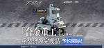 Arknights Alloy Industry Series Castle-3 SUM019 Ver. Figure