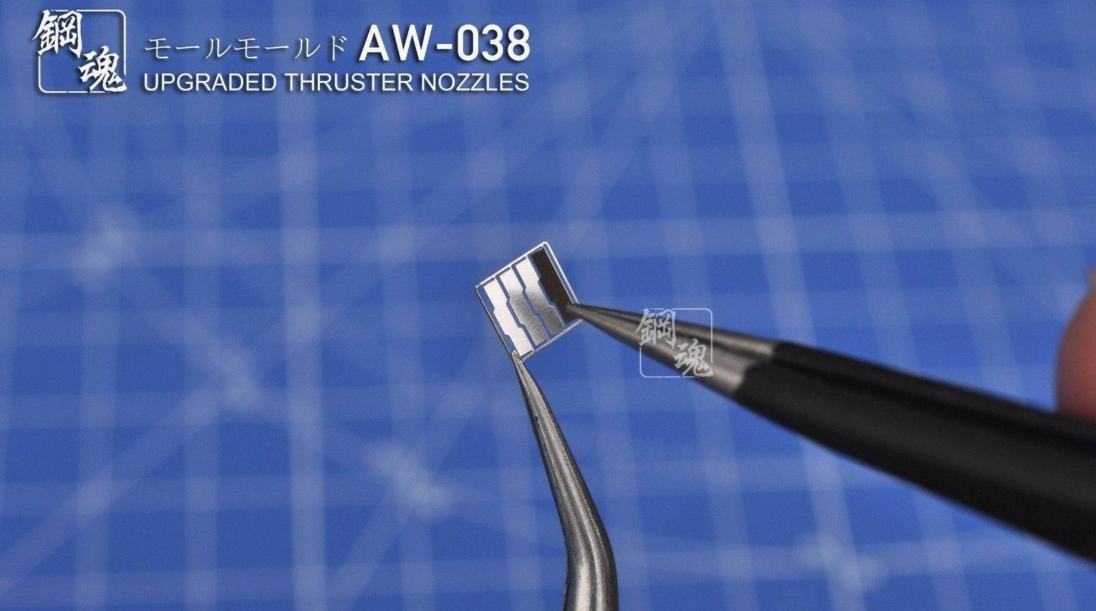 AW-038 Gundam & Weapon Model Detail Thruster Builders Parts Photo Etch Add on - USA Gundam Store