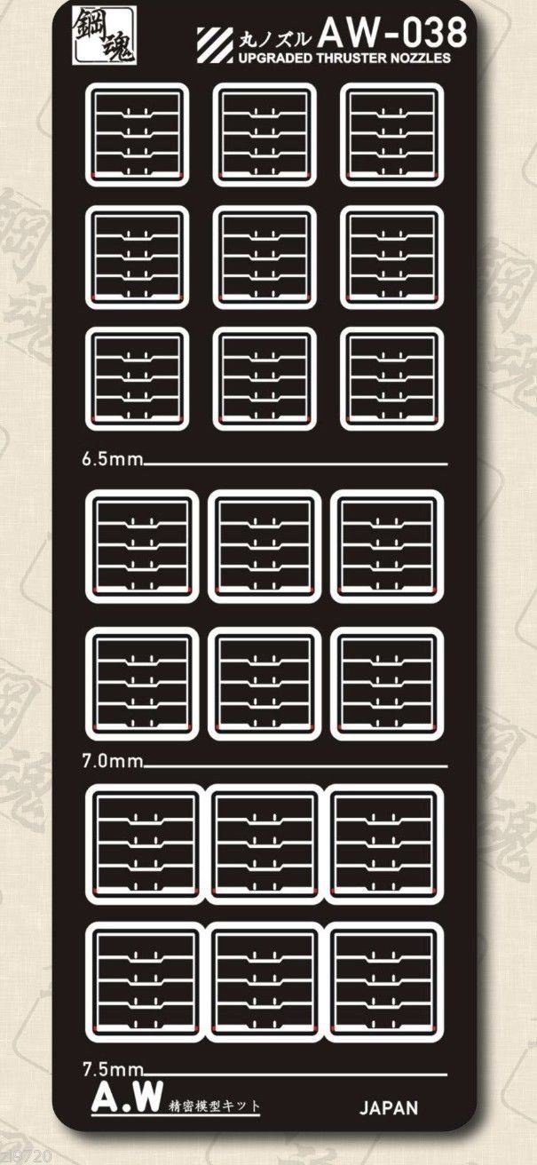 AW-038 Gundam & Weapon Model Detail Thruster Builders Parts Photo Etch Add on - USA Gundam Store
