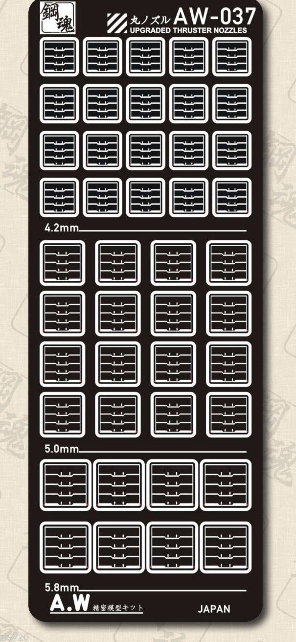 AW-037 Gundam & Weapon Model Detail Thruster Builders Parts Photo Etch Add on - USA Gundam Store