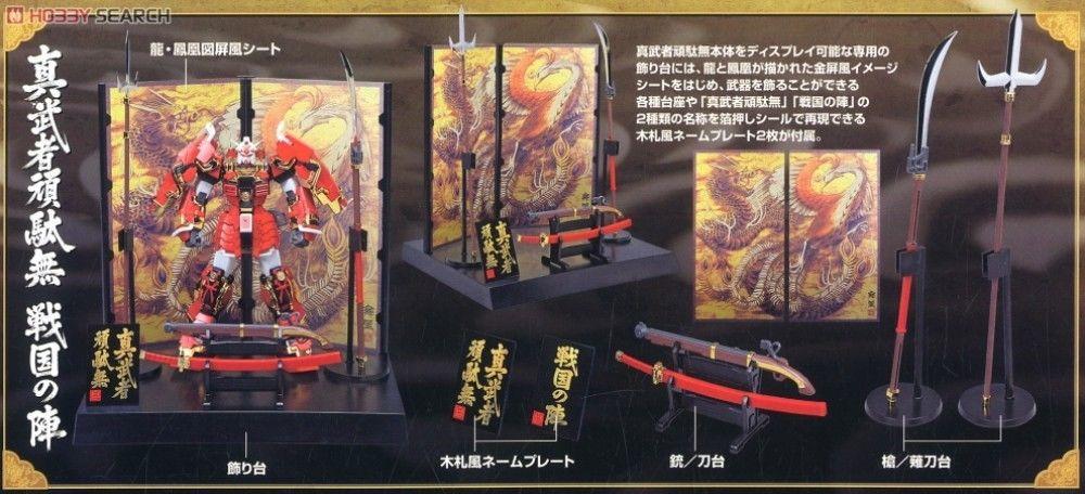 トイガン shin MGShinMushaGundamSengokuNoJin3