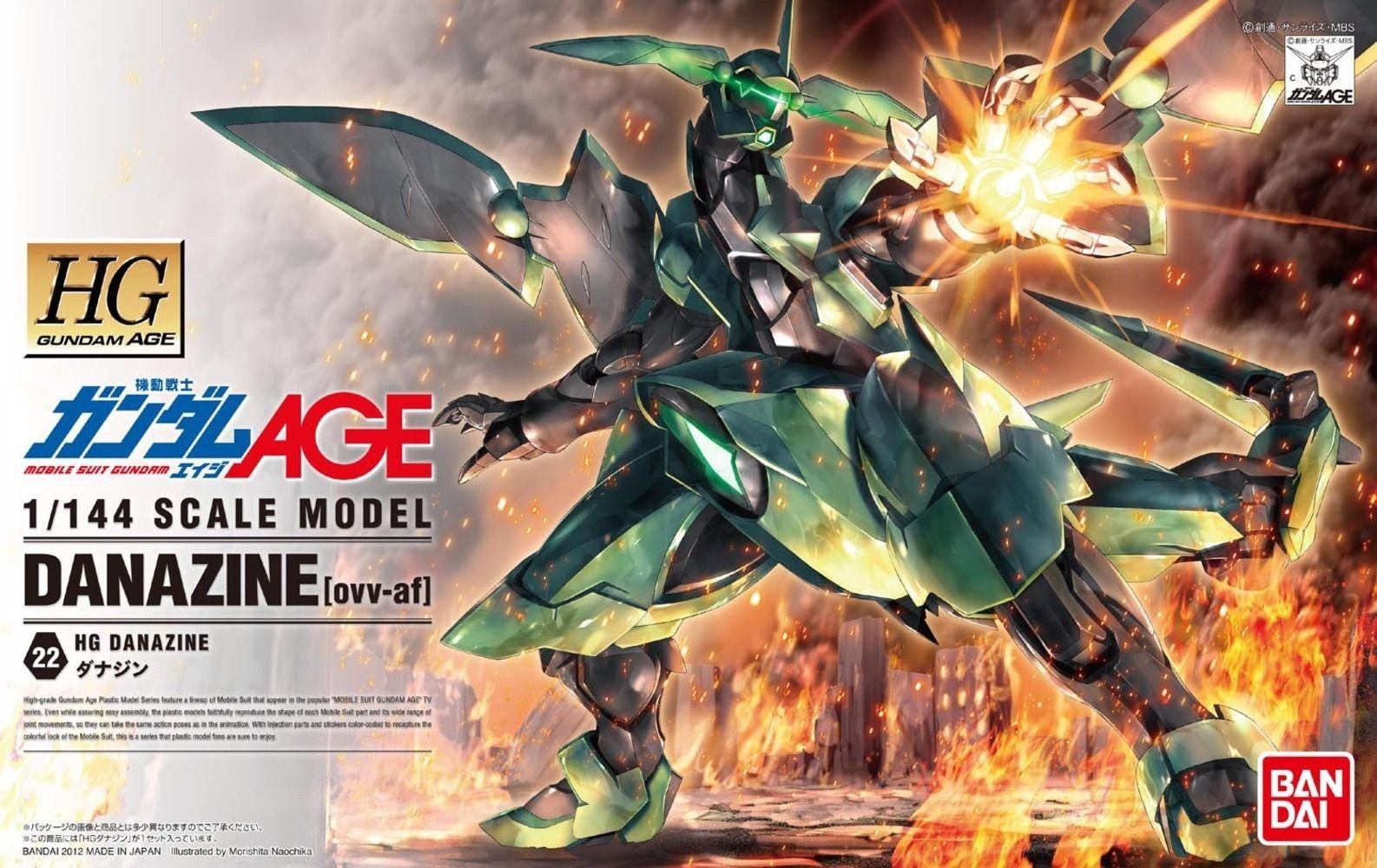 HGAGE 1/144 #22 Danazine