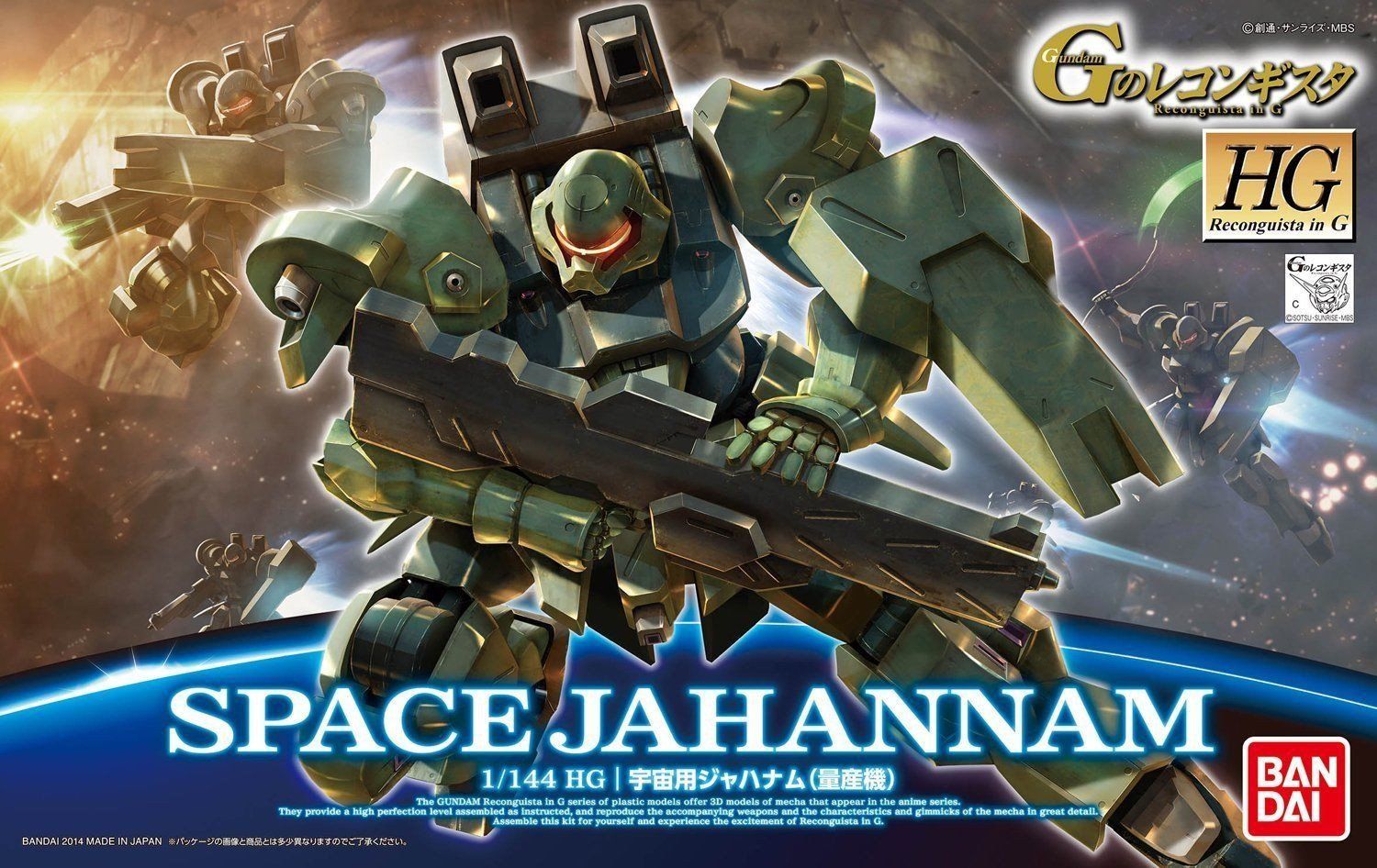HG 1/144 Space Jahannam Mass Production