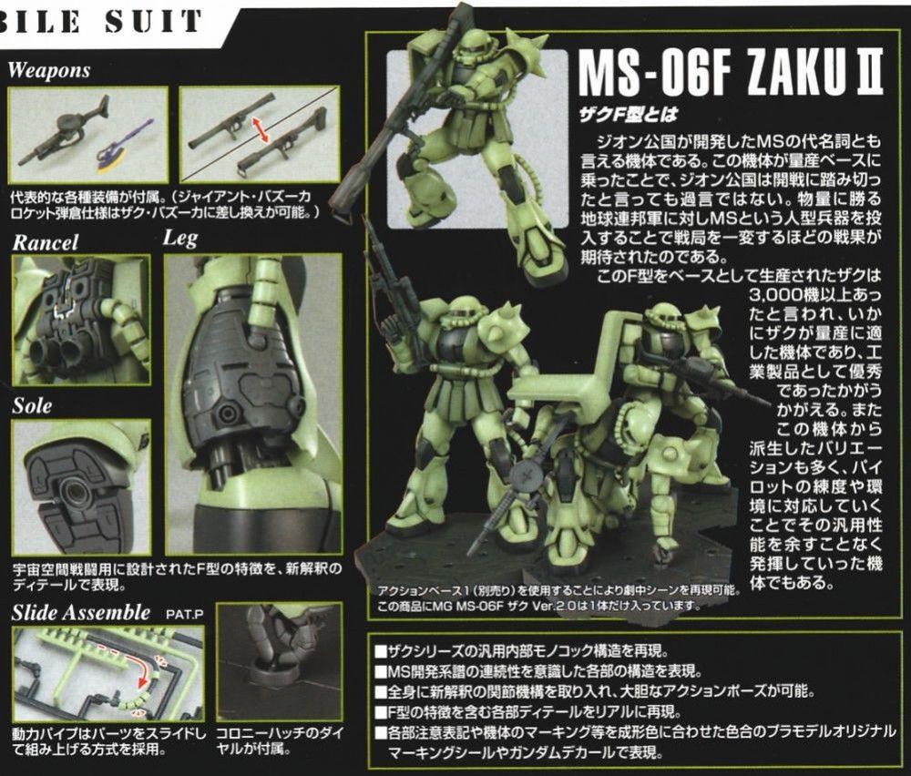 MG MS-06F ザク Ver.2.0 MG MS-06F Zaku2 Ver.2.0 – USA Gundam Store