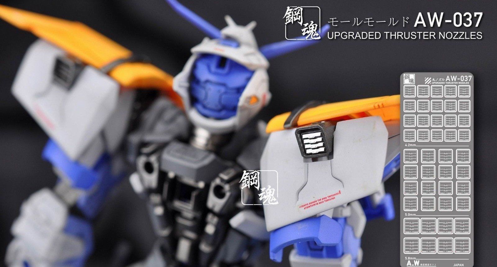 AW-037 Gundam & Weapon Model Detail Thruster Builders Parts Photo Etch Add on - USA Gundam Store