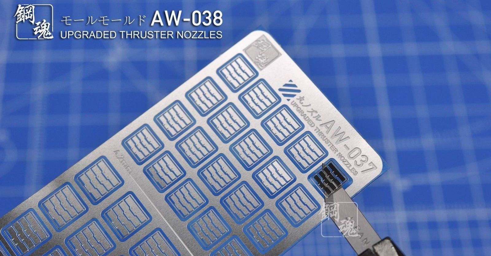 AW-038 Gundam & Weapon Model Detail Thruster Builders Parts Photo Etch Add on - USA Gundam Store