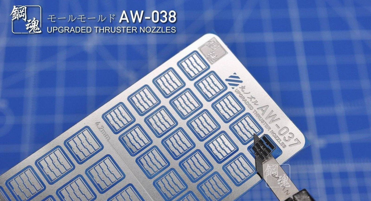 AW-038 Gundam & Weapon Model Detail Thruster Builders Parts Photo Etch Add on - USA Gundam Store