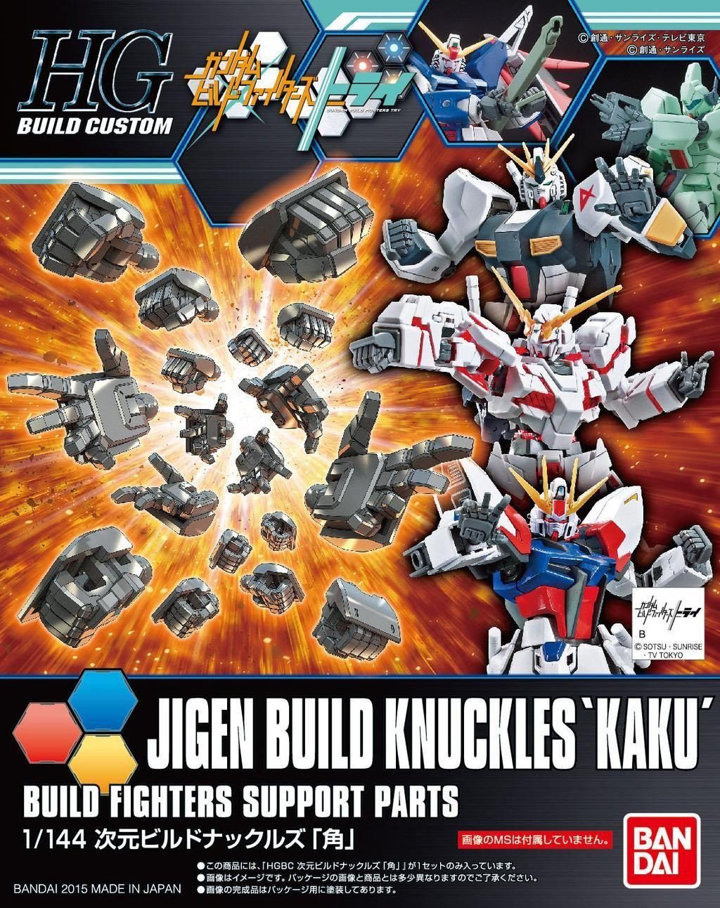 HGBC 1/144 #24 Jigen Build Knuckles Kaku