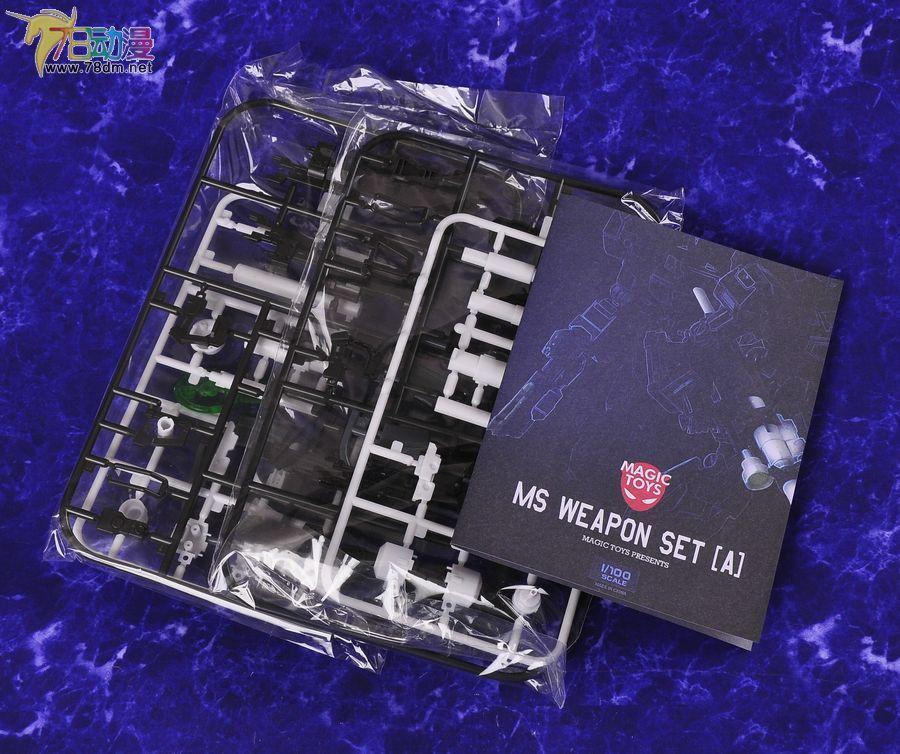 Magictoys MS Weapon set sniper rifle submachine gun for MG 1/100 Gundam.