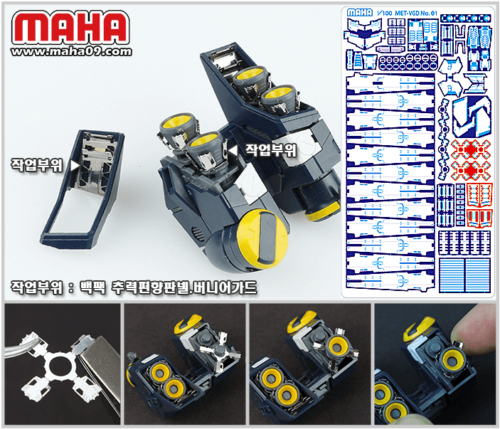 Maha - MG Nu Ver. Ka Etch film