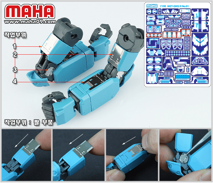 Maha - MG GM Sniper Etch film