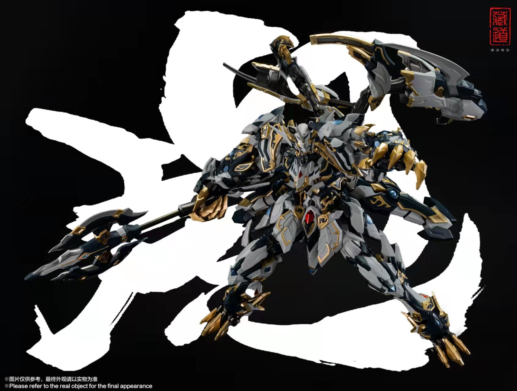 The Tibetan Road CD-02 White Tiger Metal Build Figure