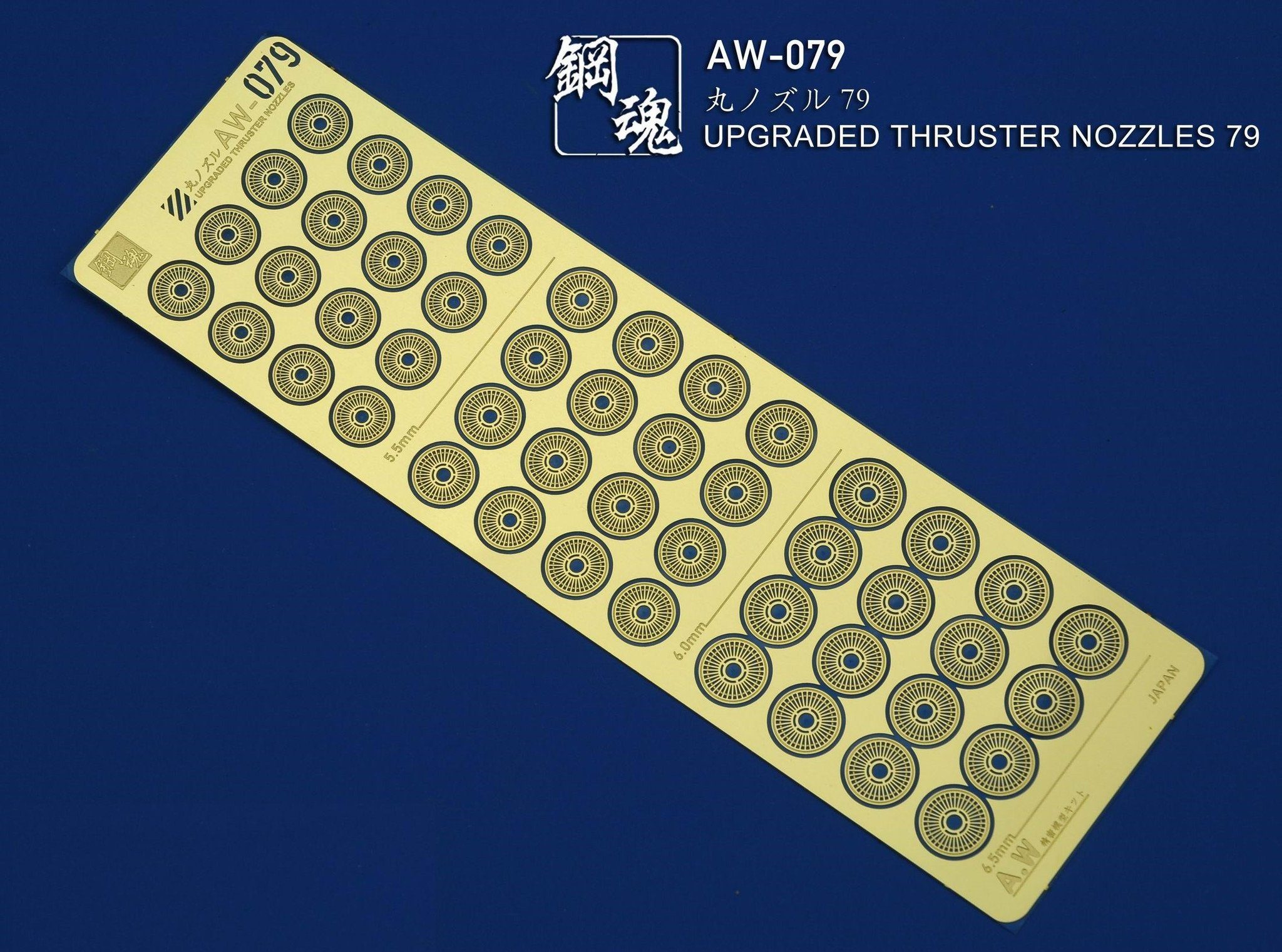 AW-079 GUNDAM & WEAPON MODEL DETAIL THRUSTER BUILDERS PARTS PHOTO ETCH ADD ON