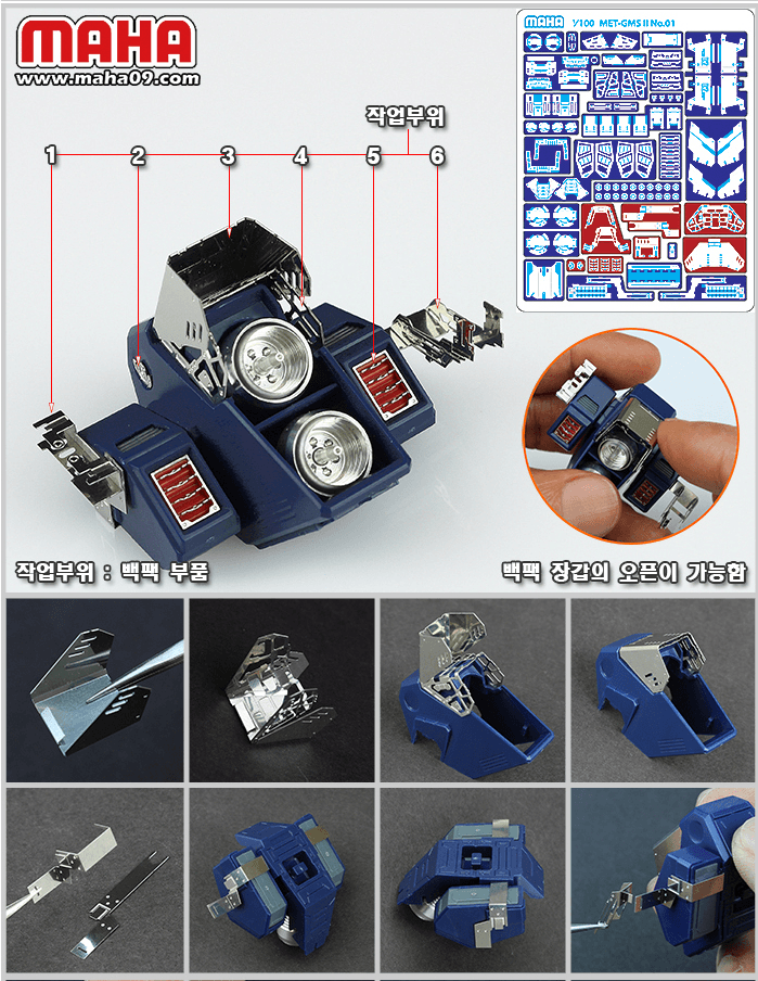 Maha - MG GM Sniper Etch film