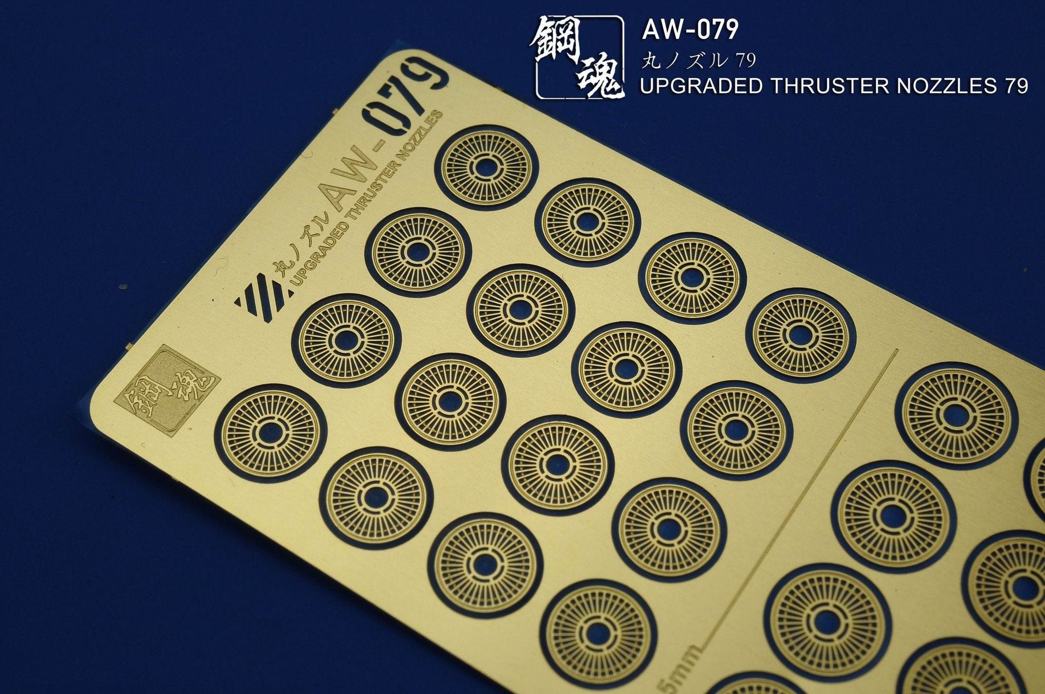 AW-079 GUNDAM & WEAPON MODEL DETAIL THRUSTER BUILDERS PARTS PHOTO ETCH ADD ON