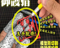 Finger Protectors (5 Pack)