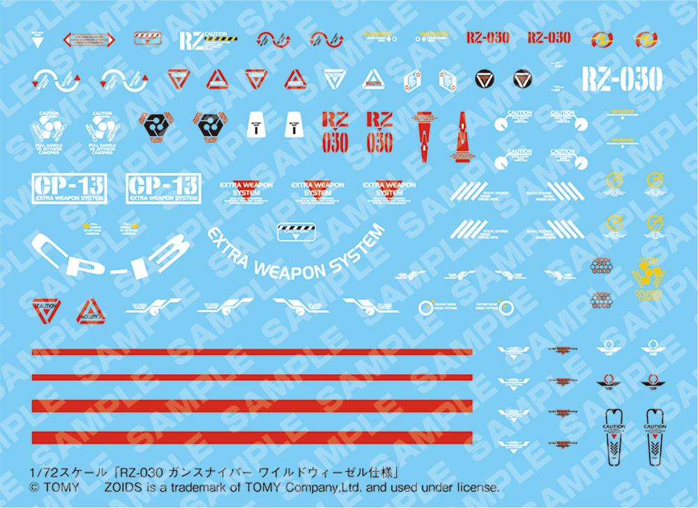 Zoids Highend Master Model RZ-030 Gun Sniper 1/72 Scale Model Kit (Reissue)