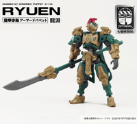Number 57 Armored Puppet Ryuen 1/24 Scale Model Kit