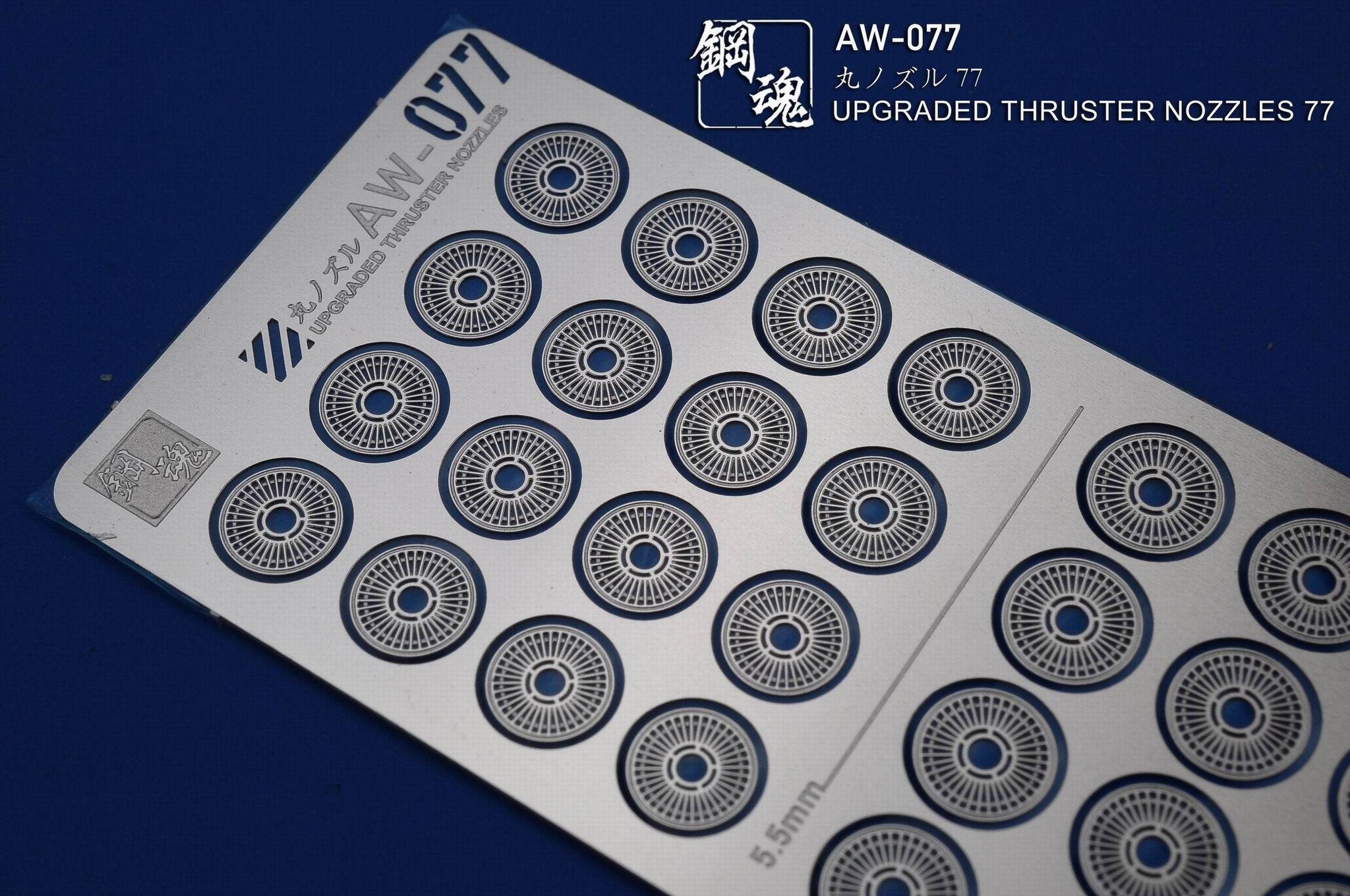 AW-077 GUNDAM & WEAPON MODEL DETAIL THRUSTER BUILDERS PARTS PHOTO ETCH ADD ON