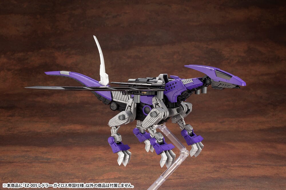 Zoids Scale Zoids Highend Master Model EZ-005 Redler (Guyros Empire Ver.) 1/72 Sca ...