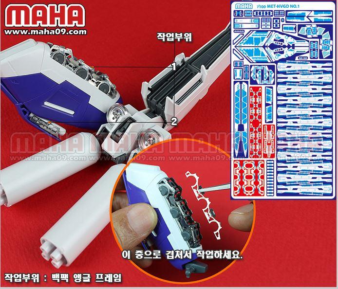 Mg Hi Nu Ver. Ka etch set