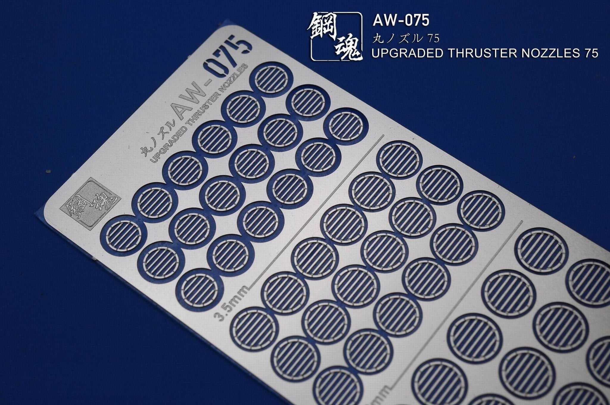 AW-075 GUNDAM & WEAPON MODEL DETAIL THRUSTER BUILDERS PARTS PHOTO ETCH