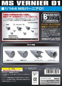 Gundam Builders Parts HD 1/144 MS Vernier 01 - USA Gundam Store