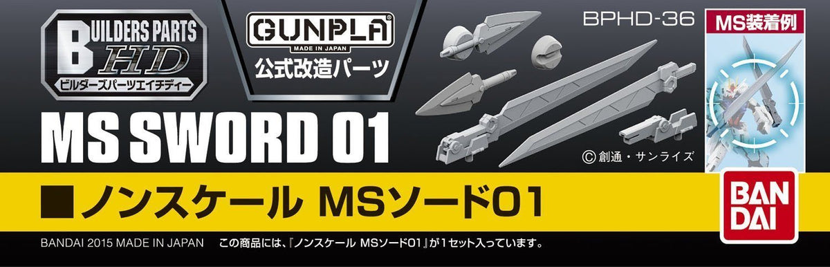 Builders Parts HD - 1/144 MS Sword 01