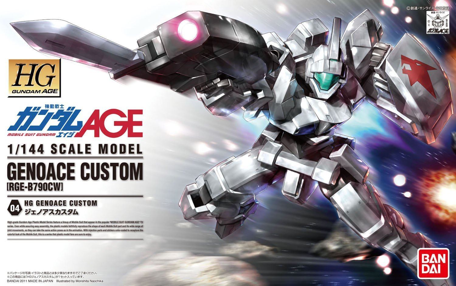 HG 1/144 #04 Gundam Age Genoace Custom