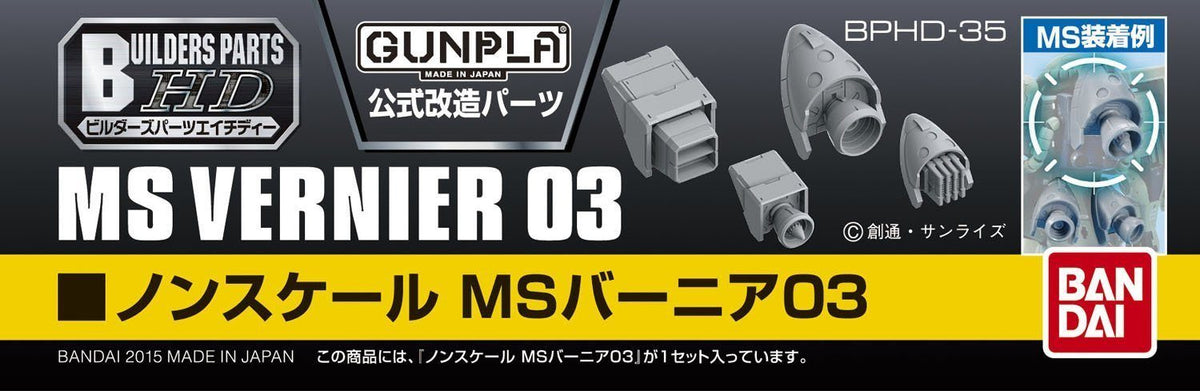 Builders Parts HD 1/144 MS Vernier 03