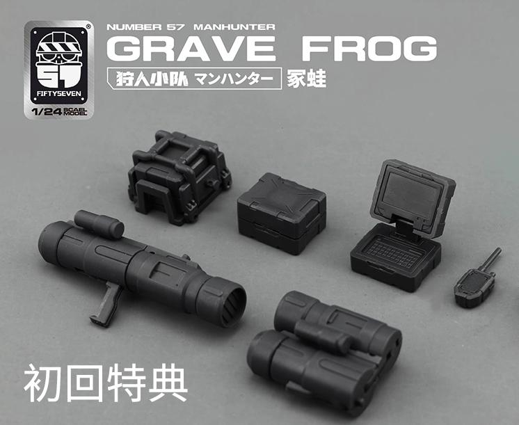 Number 57 Manhunter Grave Frog 1/24 Scale Model Kit