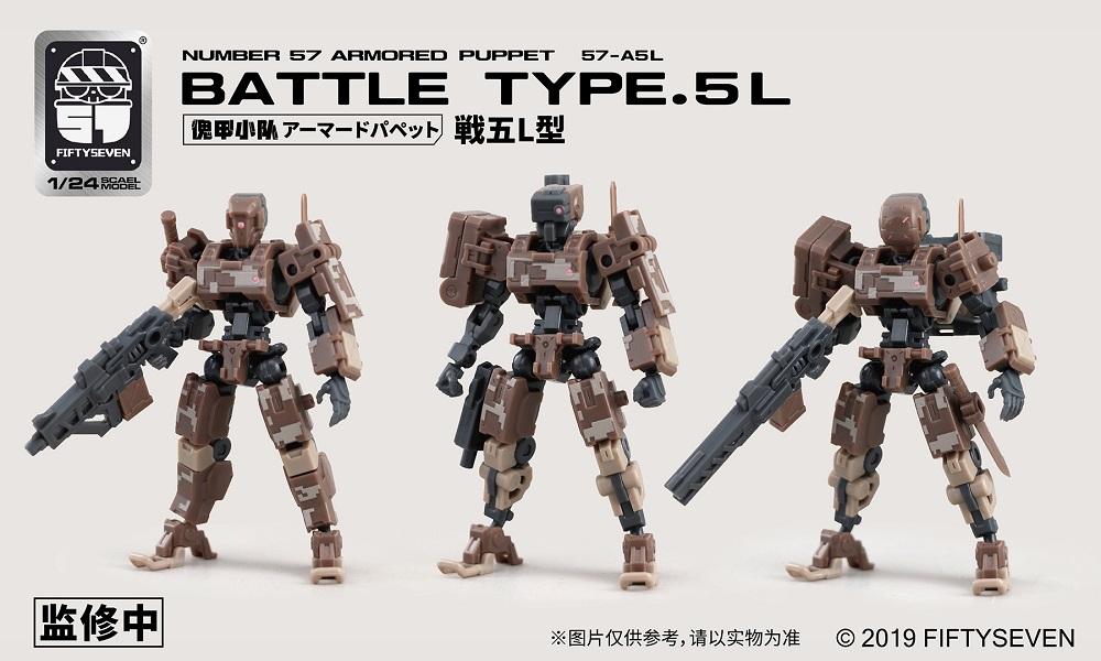 Number 57 Armored Puppet Battle Type.5 L-Type 1/24 Scale Model Kit