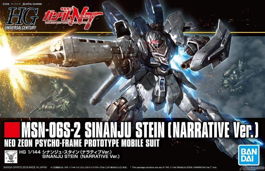 HGUC 1/144 #217 Sinanju Stein (Narrative Ver.)