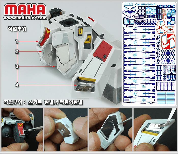 Maha - MG Nu Ver. Ka Etch film