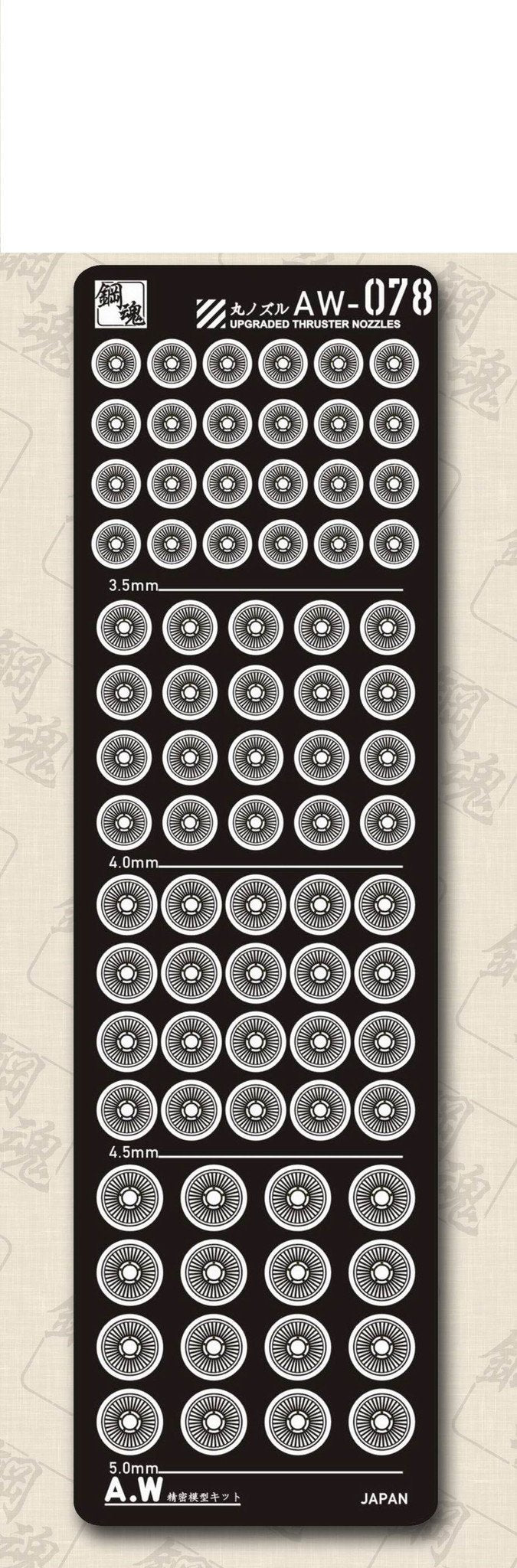 AW-078 GUNDAM & WEAPON MODEL DETAIL THRUSTER BUILDERS PARTS PHOTO ETCH ADD ON