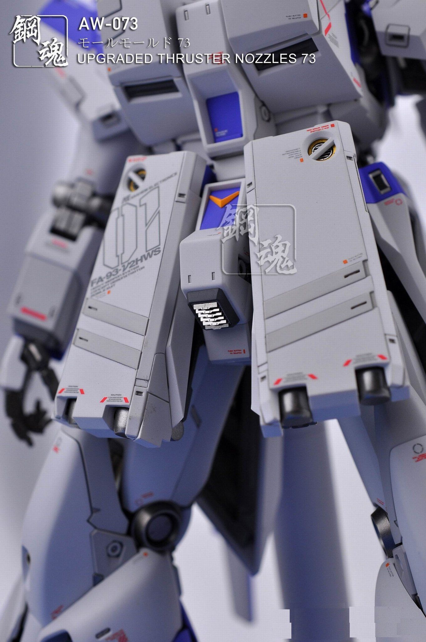 AW-073 GUNDAM & WEAPON MODEL DETAIL THRUSTER BUILDERS PARTS PHOTO ETCH ADD ON