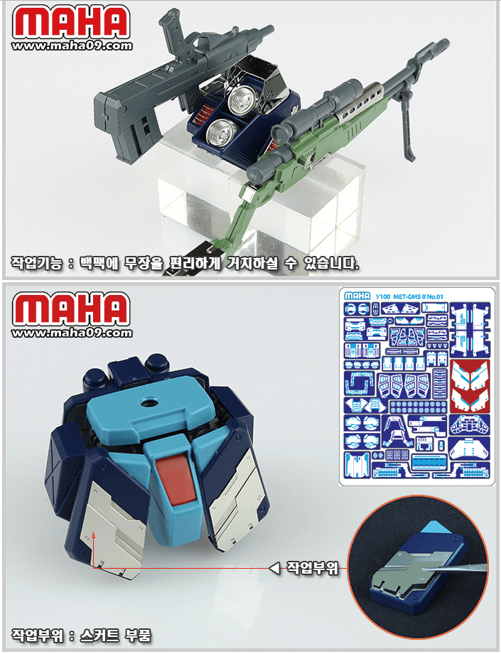 Maha - MG GM Sniper Etch film