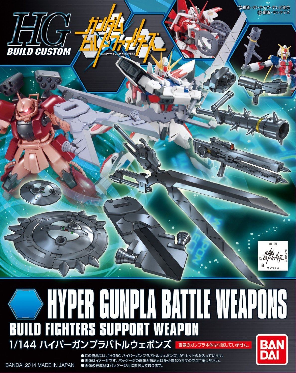 HGBC 1/144 Hyper Gunpla Battle Weapons