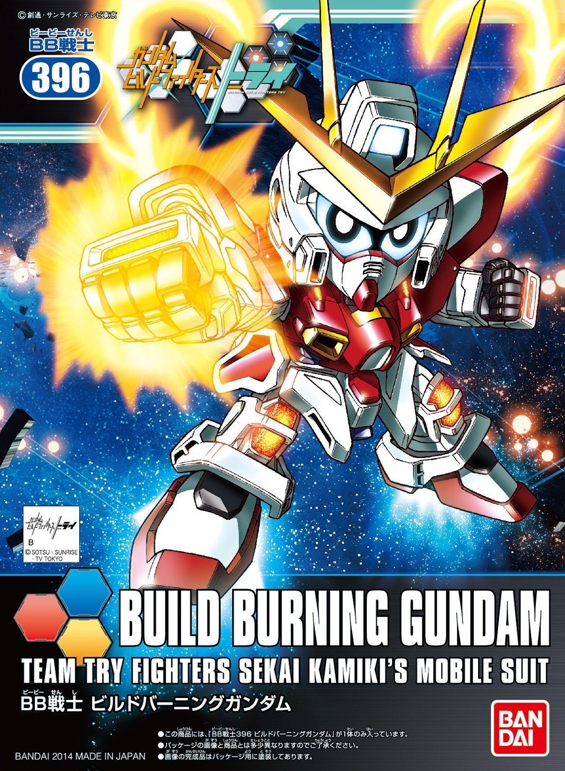 Bandai Hobby BB#396 SD Build Burning Gundam Model Kit - USA Gundam Store