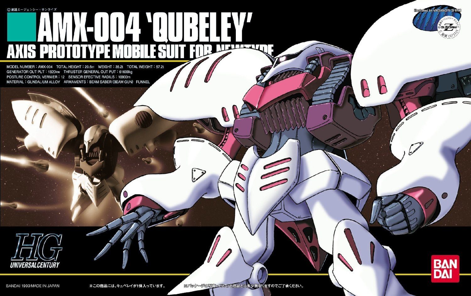 HGUC 1/144 #04 Qubeley