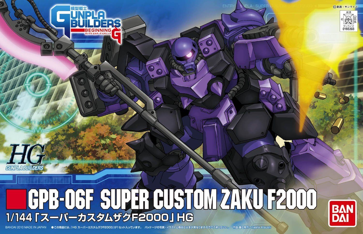 HGGB 1/144 Super Custom Zaku F2000