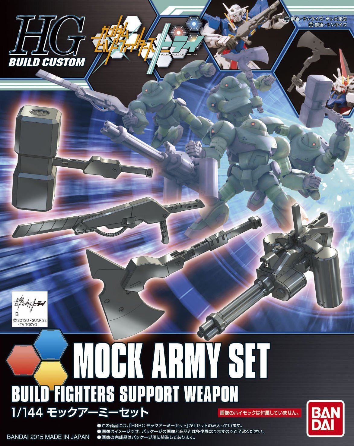 HGBC 1/144 Mock Army Set