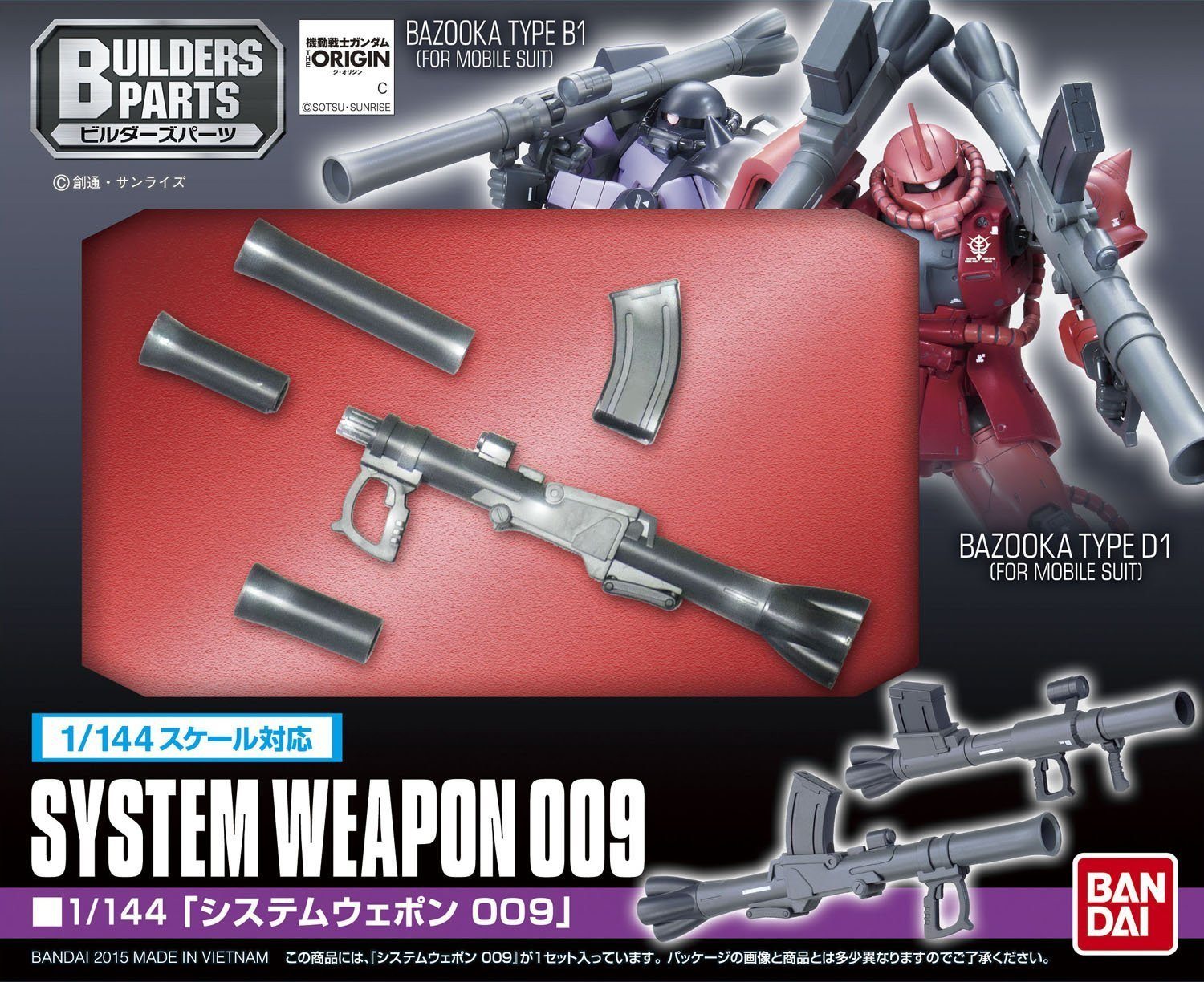 Builders Parts - System Weapon 009