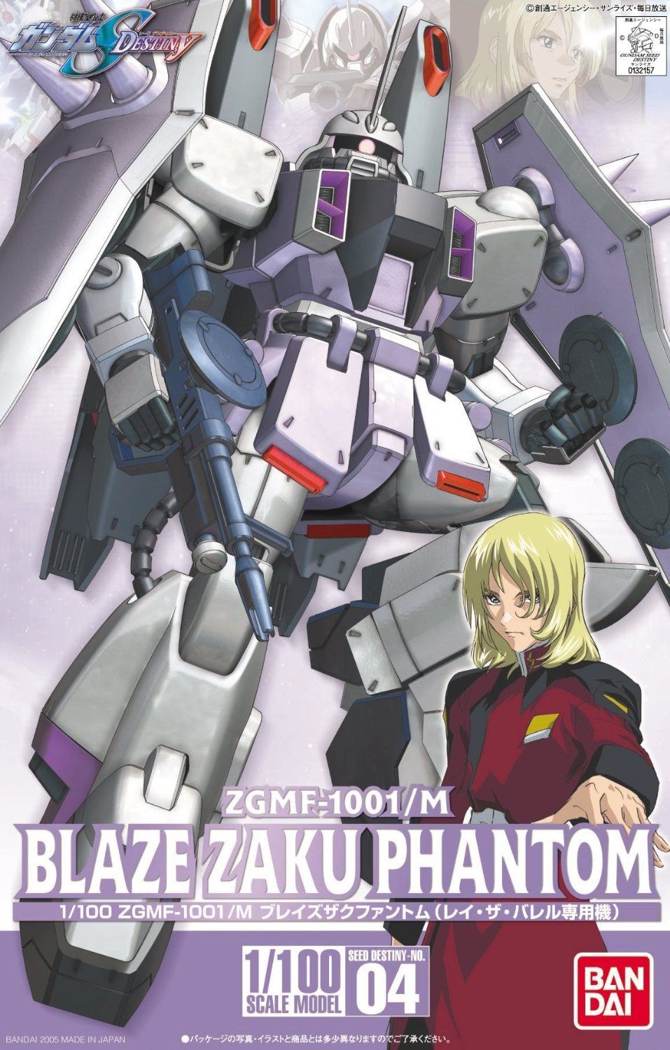 HG 1/100 #04 Blaze Zaku Phantom (Purple)
