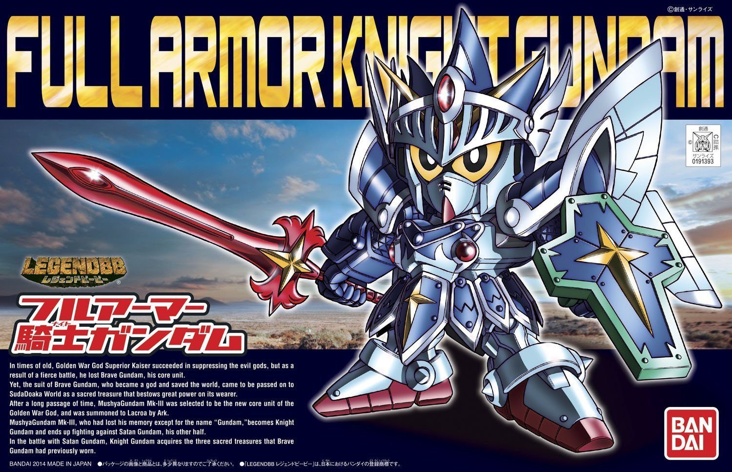 Gundam Legend BB #393 Knight Gundam (Full Armor) Model Kit